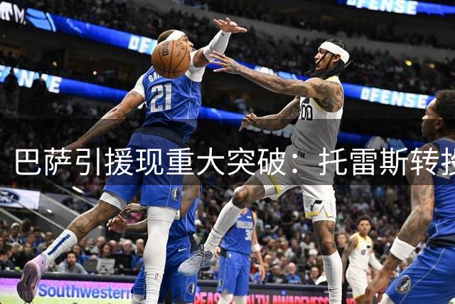 巴萨引援现重大突破：托雷斯转投巴黎，罗德里加盟倒计时